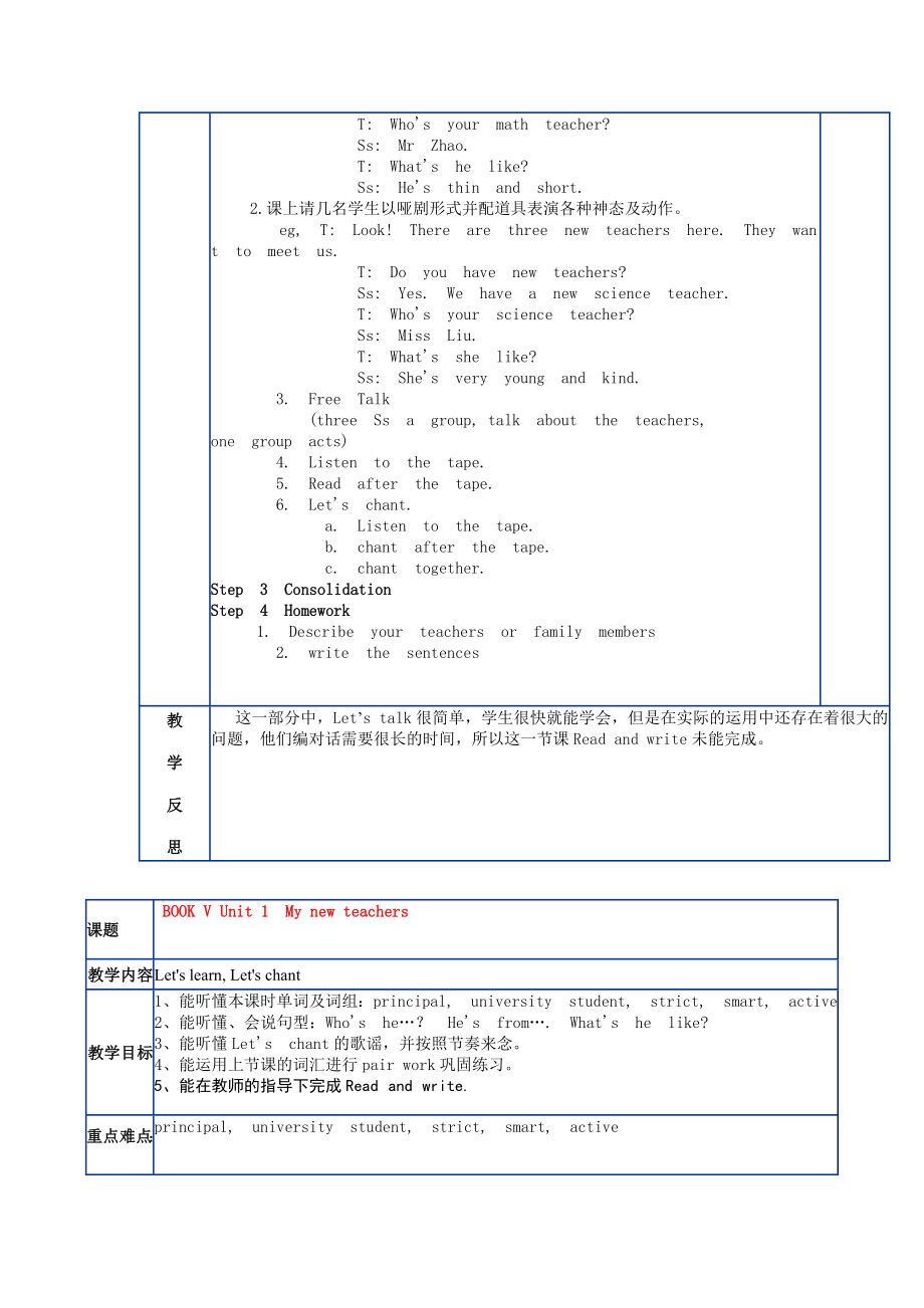 新版pep小学英语五年级上册全册教案.doc