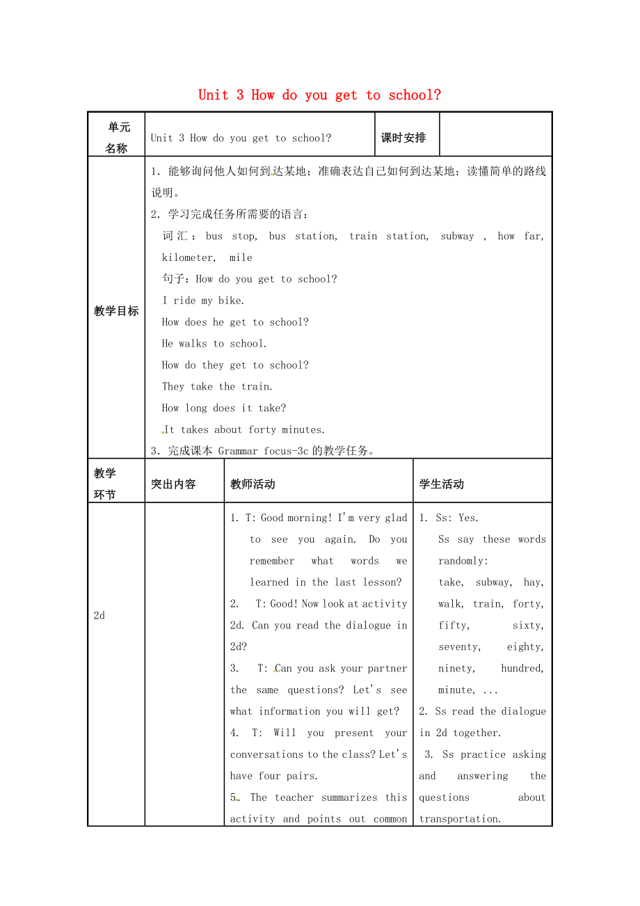 春季七年级英语下册Unit3Howdoyougettoschool教案3（新版）人教新目标版.doc