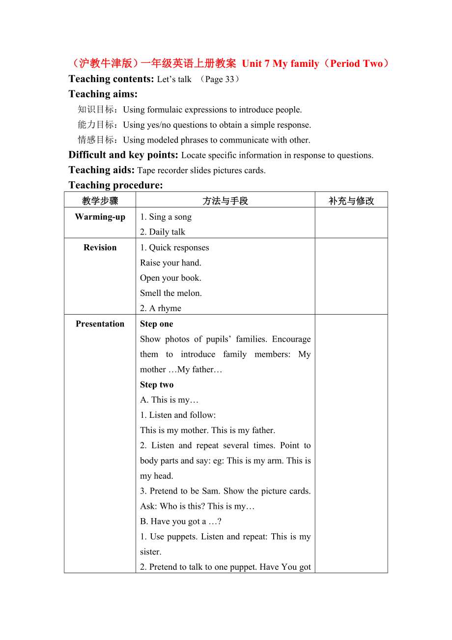 一年级英语上册Unit7Myfamily（PeriodTwo）教案沪教牛津版.doc