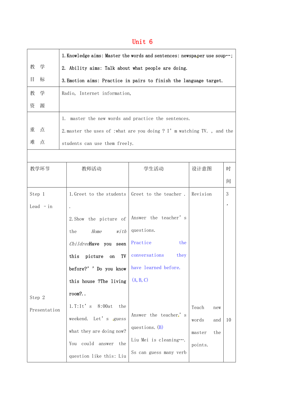 七年级英语下册Unit6I’mwatchingTVSectionA（1a2c）教案（新版）人教新目标版（新版）人教新目标版初中七年级下册英语教案.doc