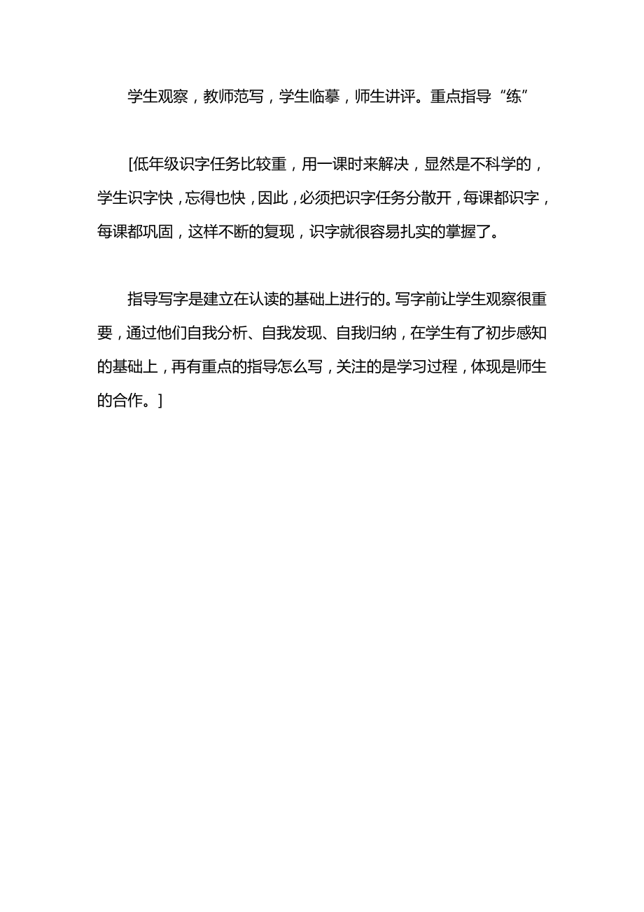 《两只小狮子》教案二.docx