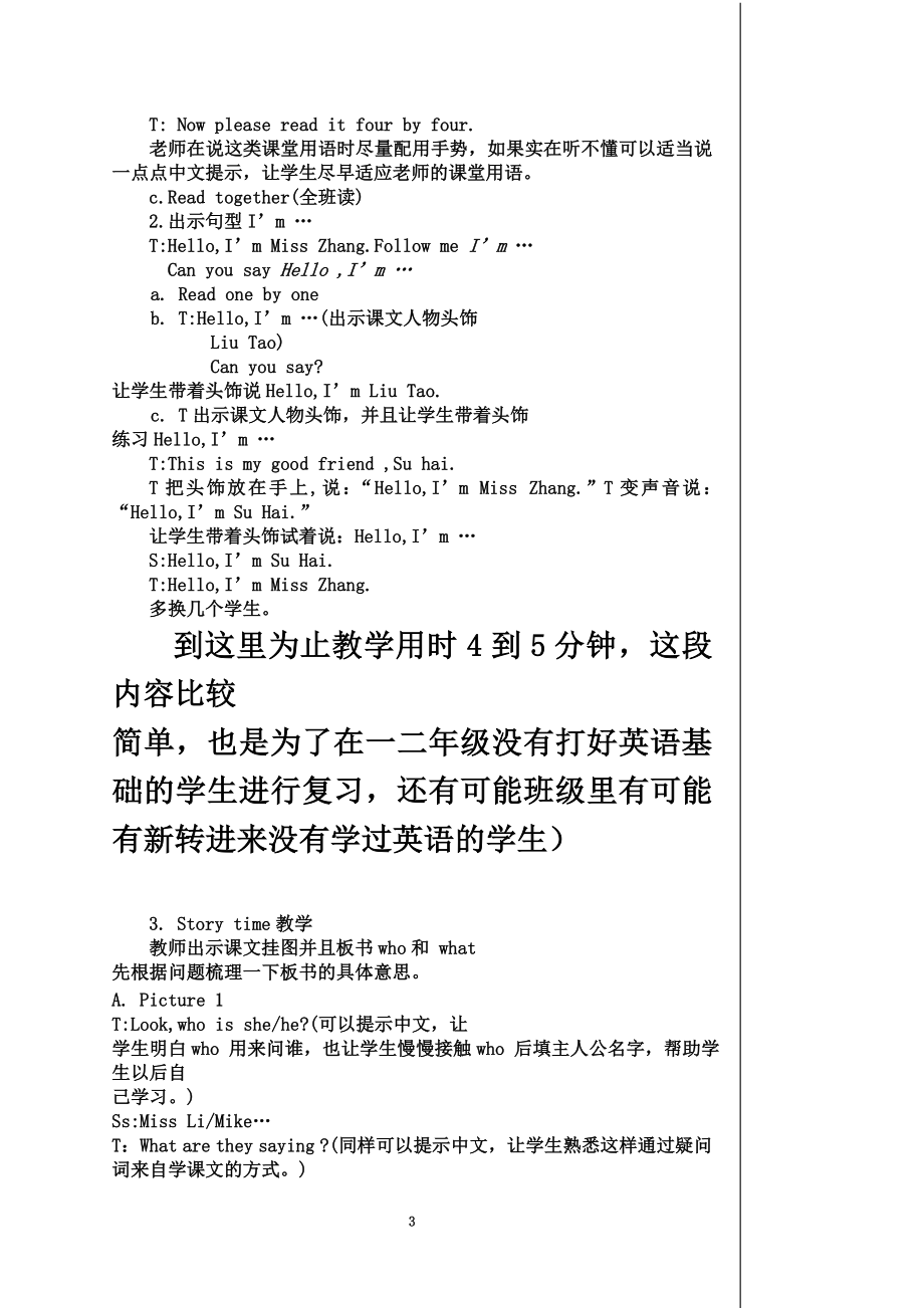 unit1hello教案(2).doc