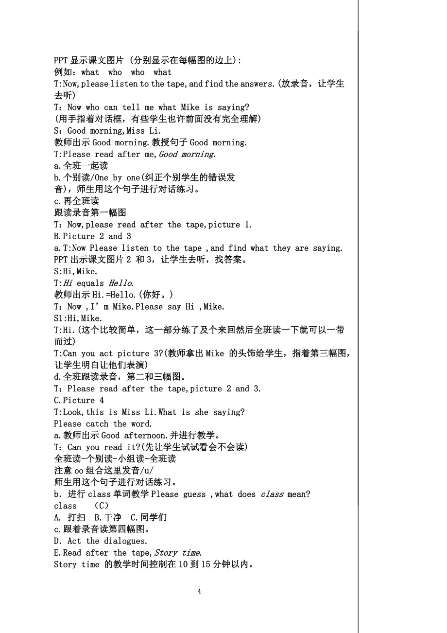 unit1hello教案(2).doc