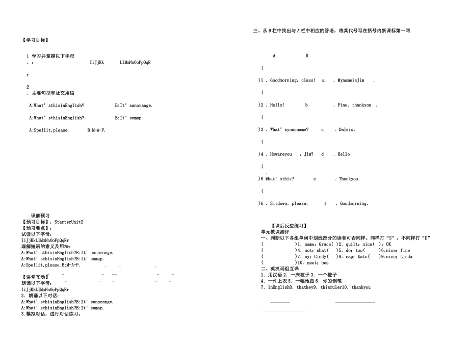 七年级英语上册starterunit1导学案教案(2).doc