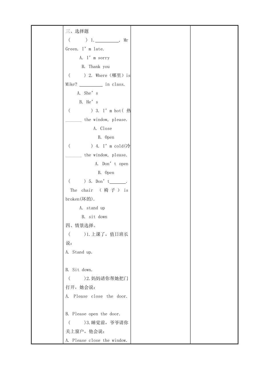 三年级英语下册Unit1Inclass（第6课时）教案牛津译林版（三起）牛津版小学三年级下册英语教案.doc