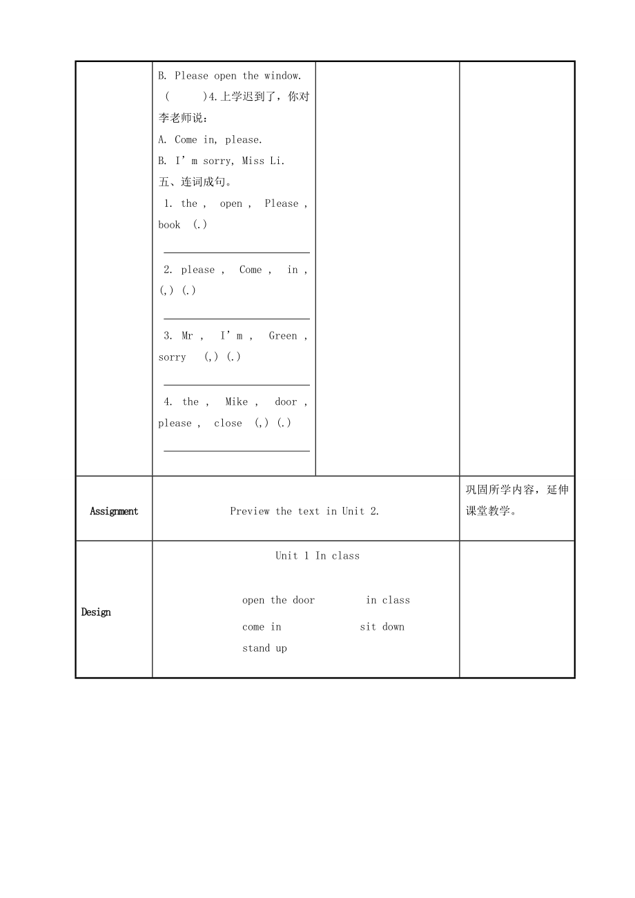 三年级英语下册Unit1Inclass（第6课时）教案牛津译林版（三起）牛津版小学三年级下册英语教案.doc