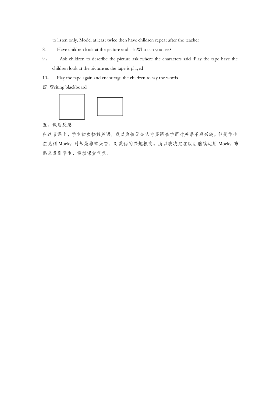 一年级英语上册Unit1Hello（第1课时）教案北师大版一年级起点）.doc