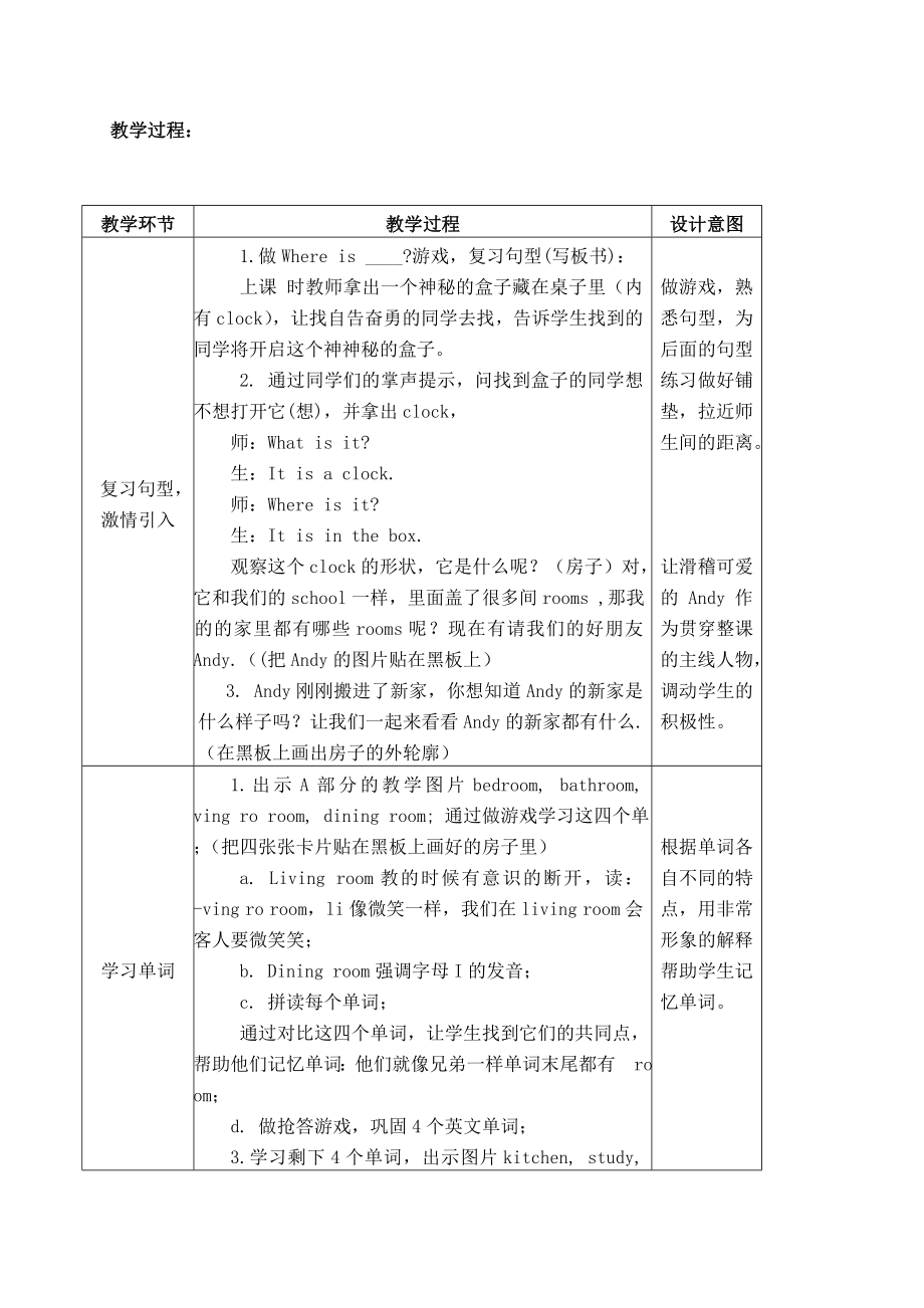 三年级英语下册Unit13MyHome教案人教版新起点.doc