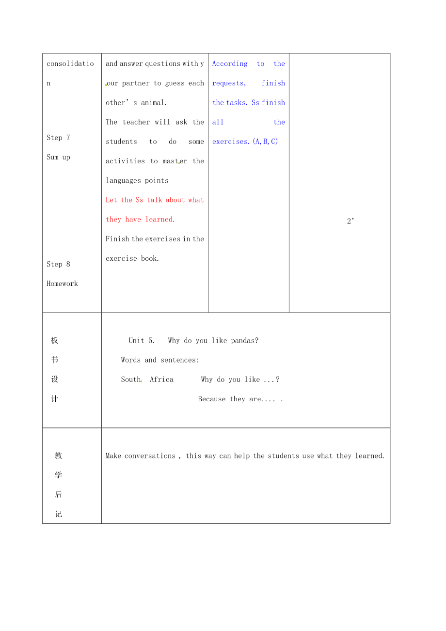 七年级英语下册Unit5WhydoyoulikepandasSectionA（2d3c）教案（新版）人教新目标版（新版）人教新目标版初中七年级下册英语教案.doc