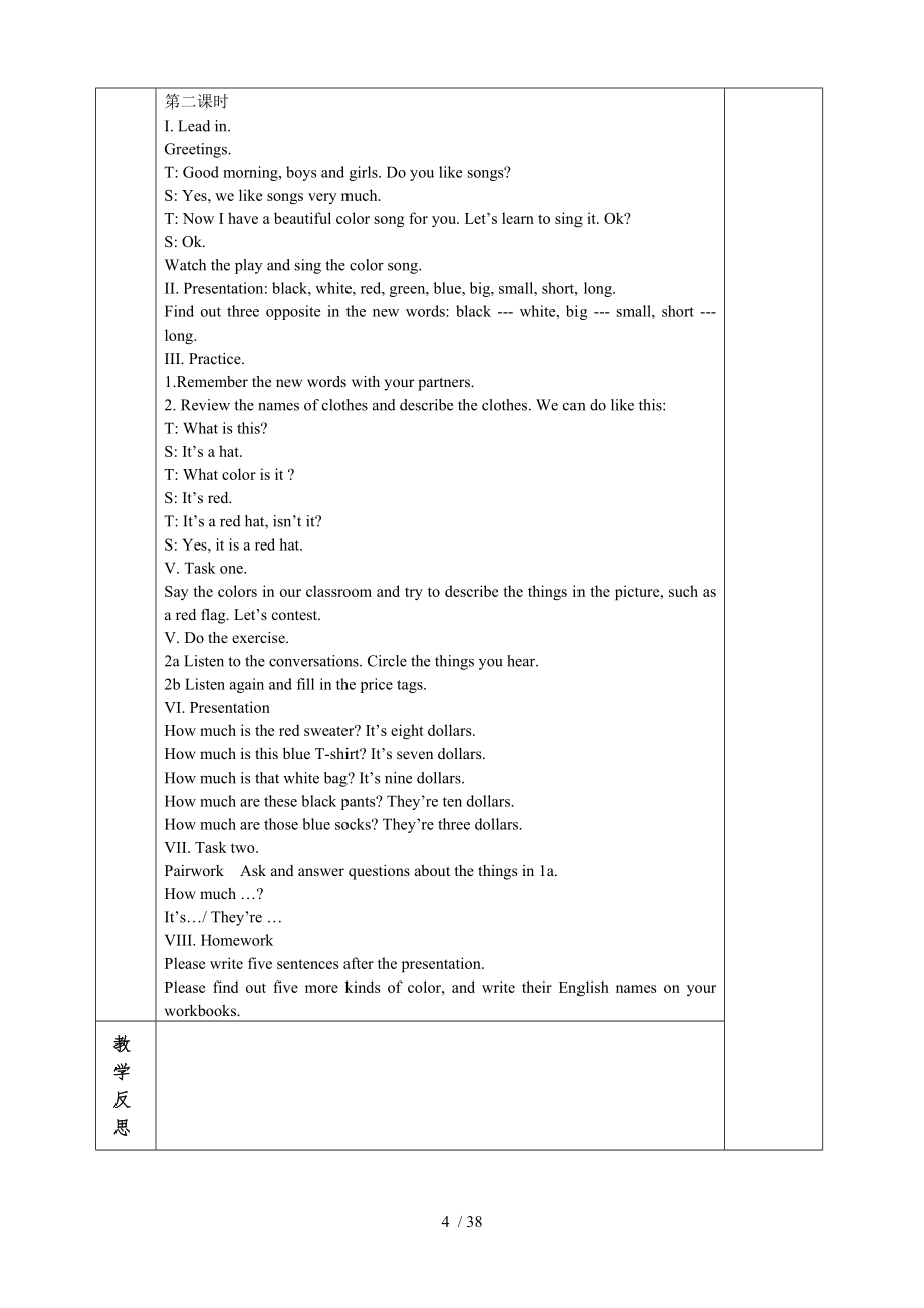 [初一英语]新人教版七年级英语上册教案units.doc