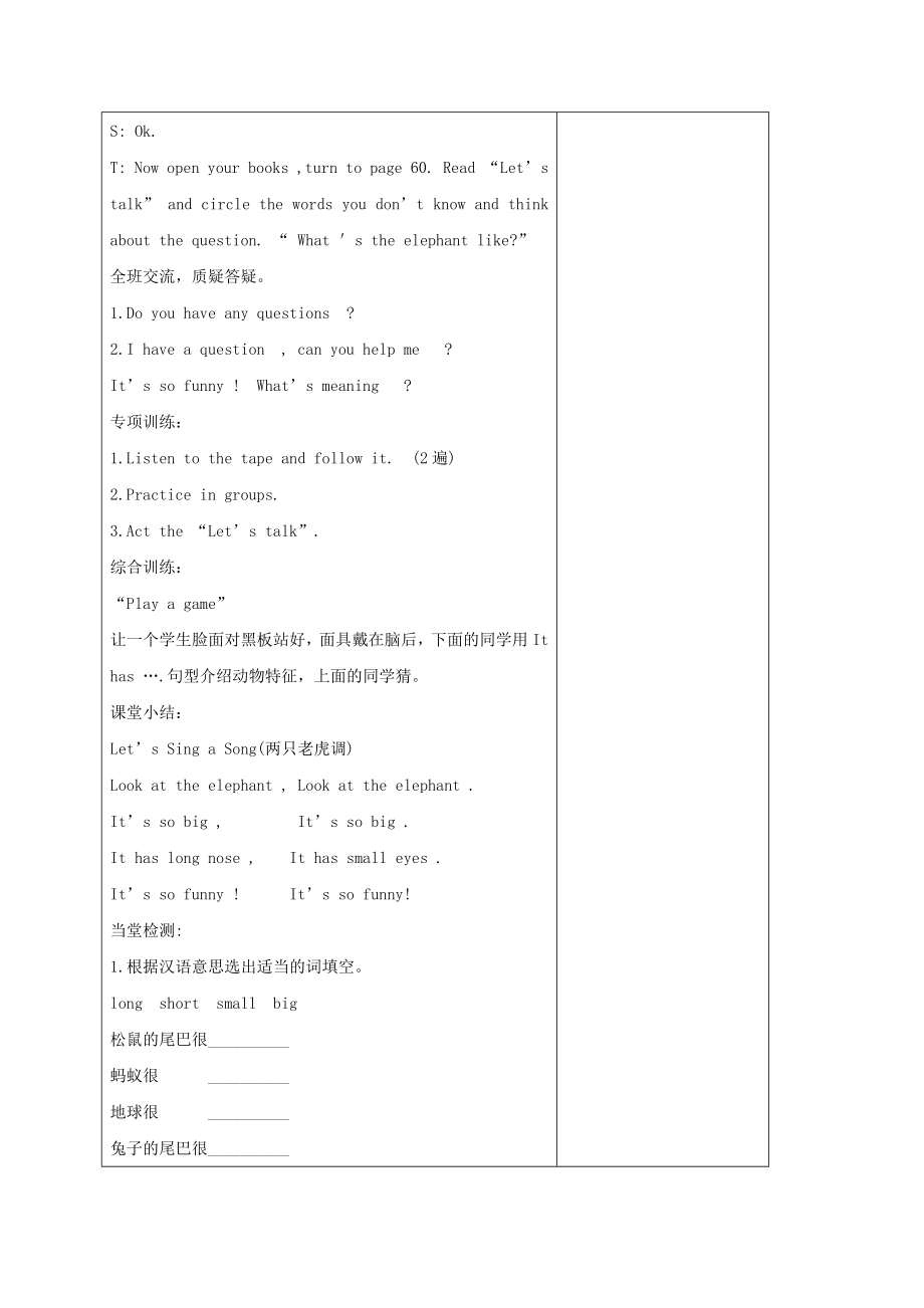 三年级英语下册Unit6第一课时教案人教PEP2.doc