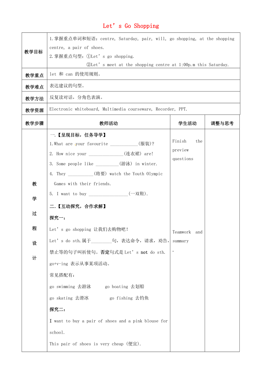 七年级英语上册lesson12Let’sGoShopping教案（新版）冀教版（新版）冀教版初中七年级上册英语教案.doc