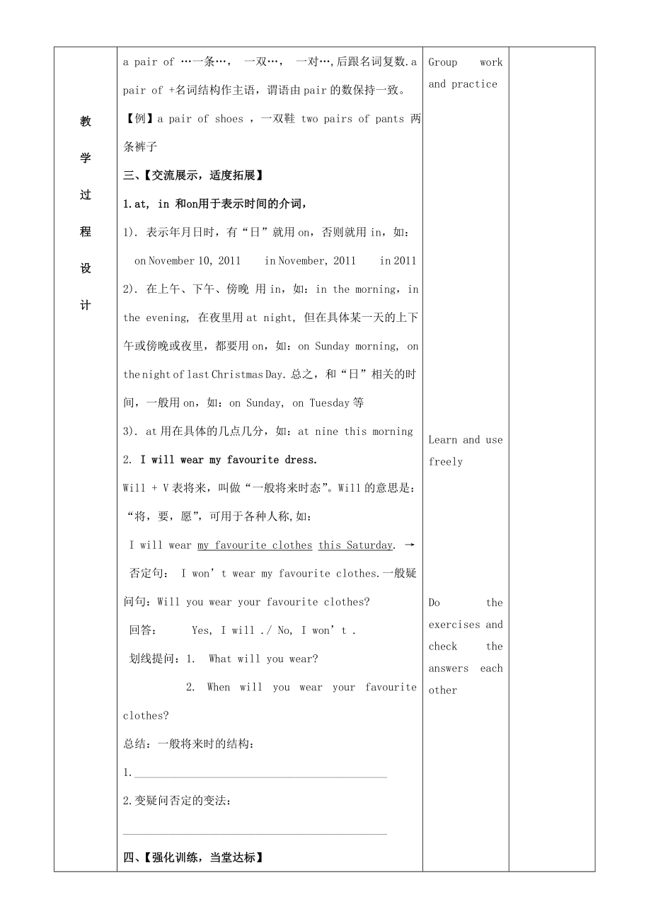 七年级英语上册lesson12Let’sGoShopping教案（新版）冀教版（新版）冀教版初中七年级上册英语教案.doc