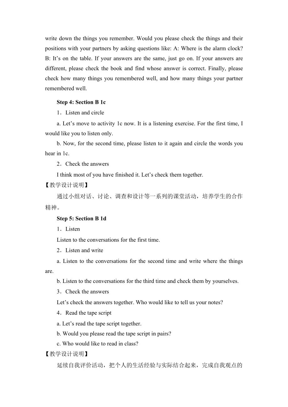 Unit4_SectionB（1a1e）精品教案.doc