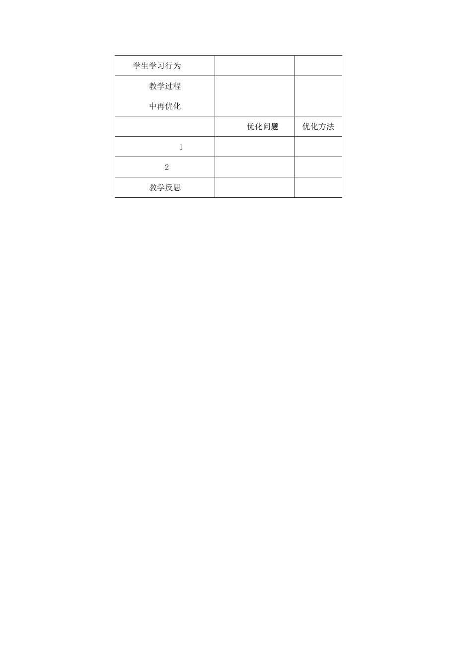 七年级生物上册第三单元生物圈中的绿色植物第一章生物圈中有哪些绿色植物第二节种子植物教案（新版）新人教版（新版）新人教版初中七年级上册生物教案2.doc