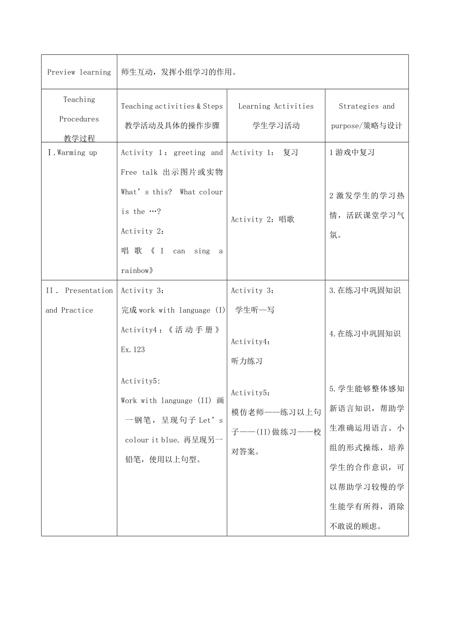 三年级英语上册Module4Unit10第二课时教案广州版.doc