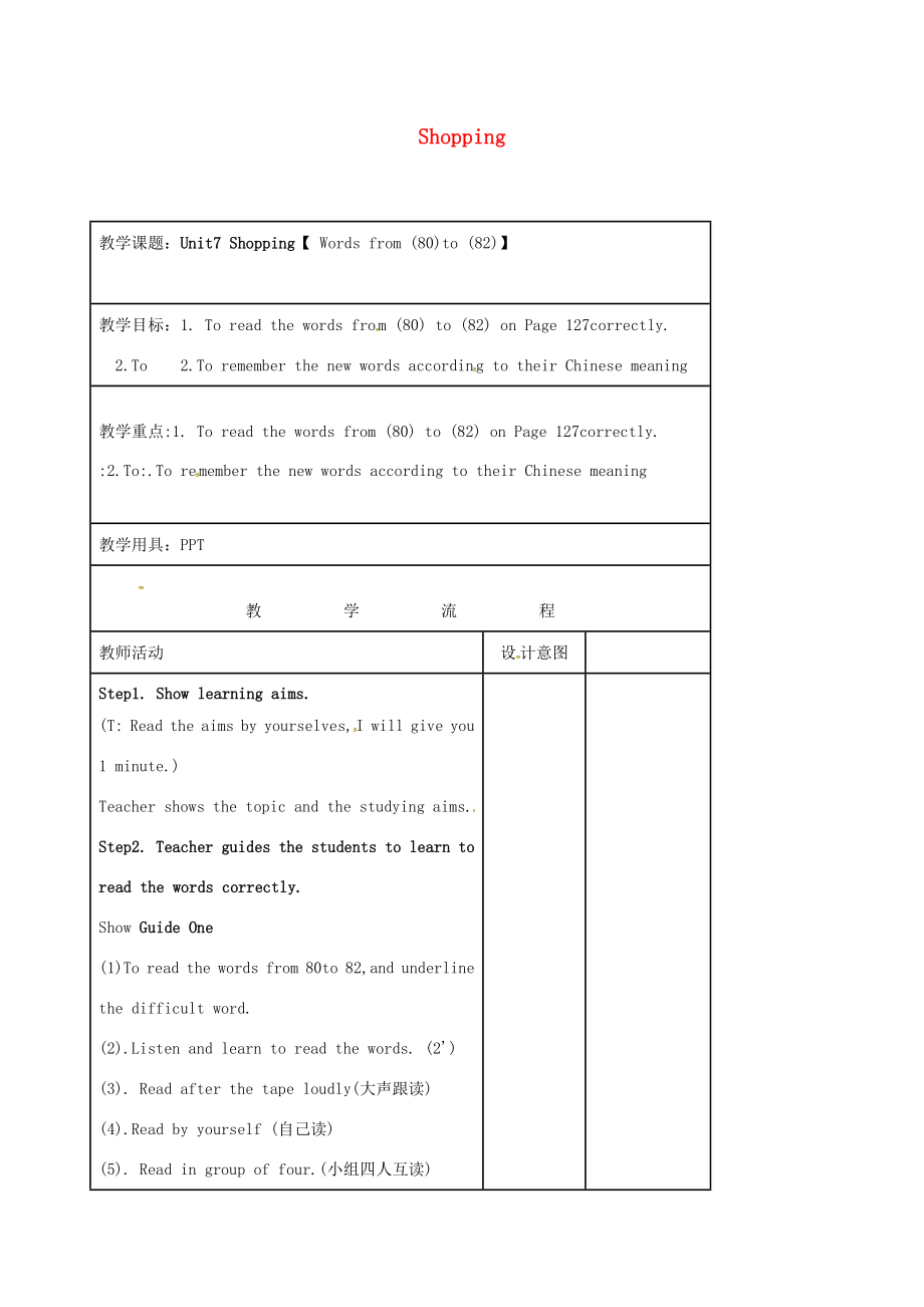 七年级英语上册Unit7Shoppingwordlist教案1（新版）牛津版（新版）牛津版初中七年级上册英语教案.doc