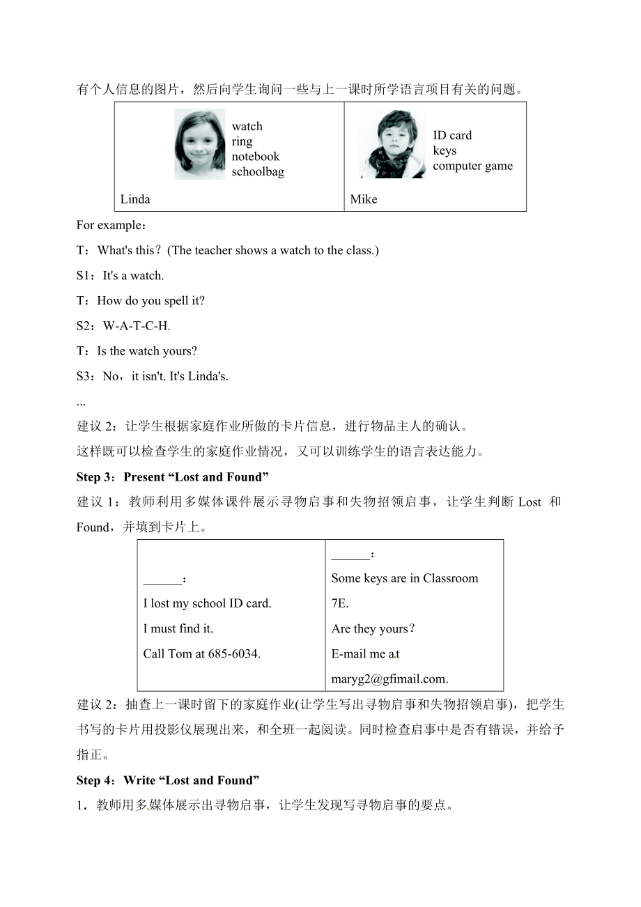 Unit3_SectionB（3a－Self_Check）精品教案.doc