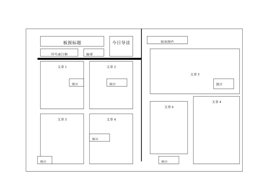 七年级信息技术上册第1课搜集与处理文字教案新人教版新人教版初中七年级上册信息技术教案.doc