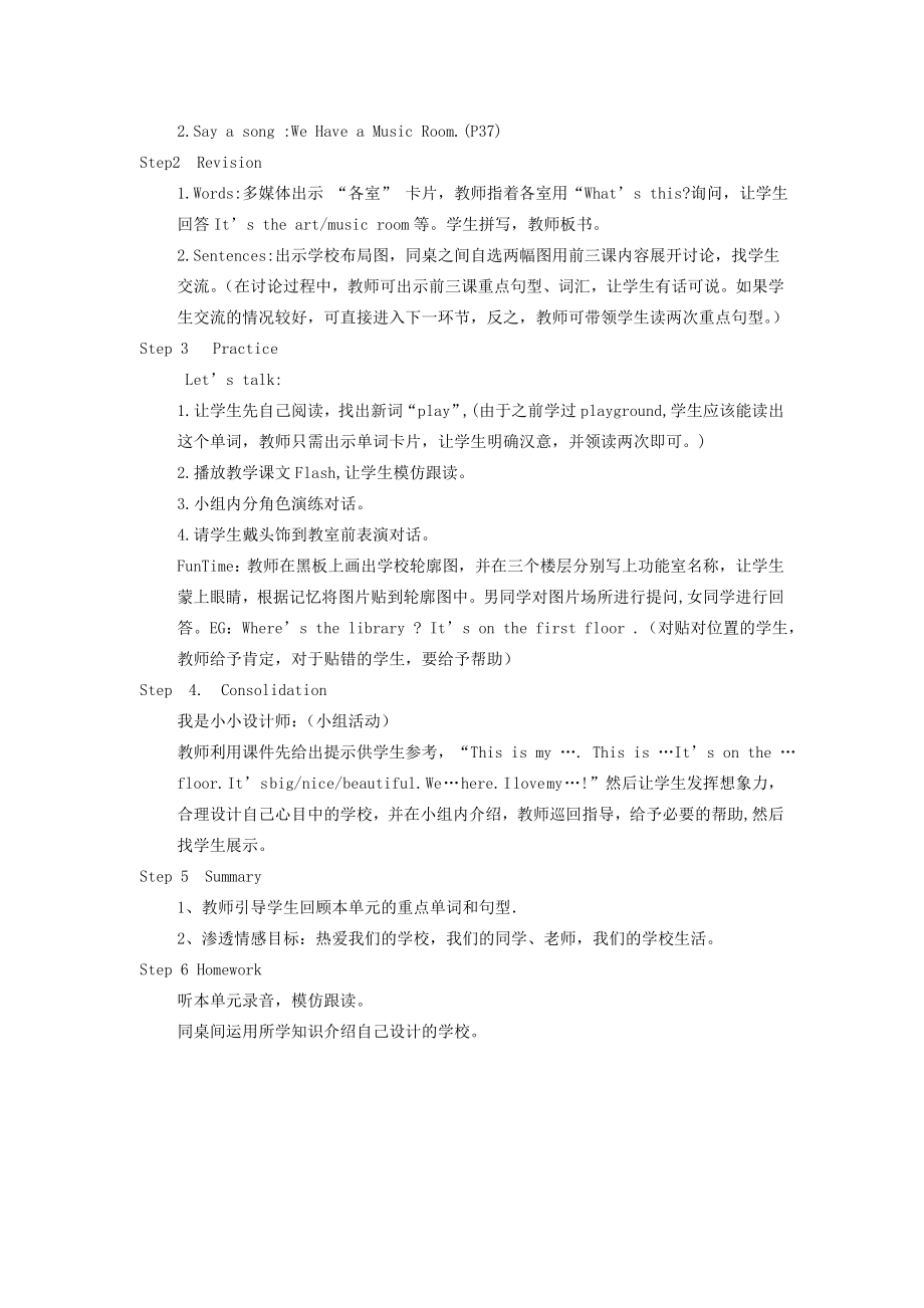 三年级英语下册Lesson4Againplease教案2鲁科版鲁科版小学三年级下册英语教案.doc