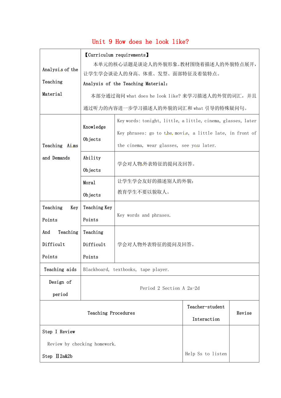 七年级英语下册《Unit9Howdoeshelooklike（第2课时）》教案（新版）人教新目标版（新版）人教新目标版初中七年级下册英语教案.doc