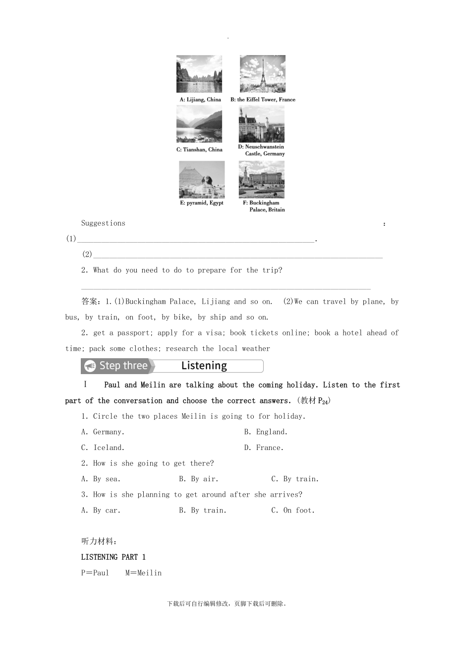 _2022新教材高中英语UNIT2TravellingaroundSectionⅠListeningandSpeaking教案新人教版必修第一册.doc