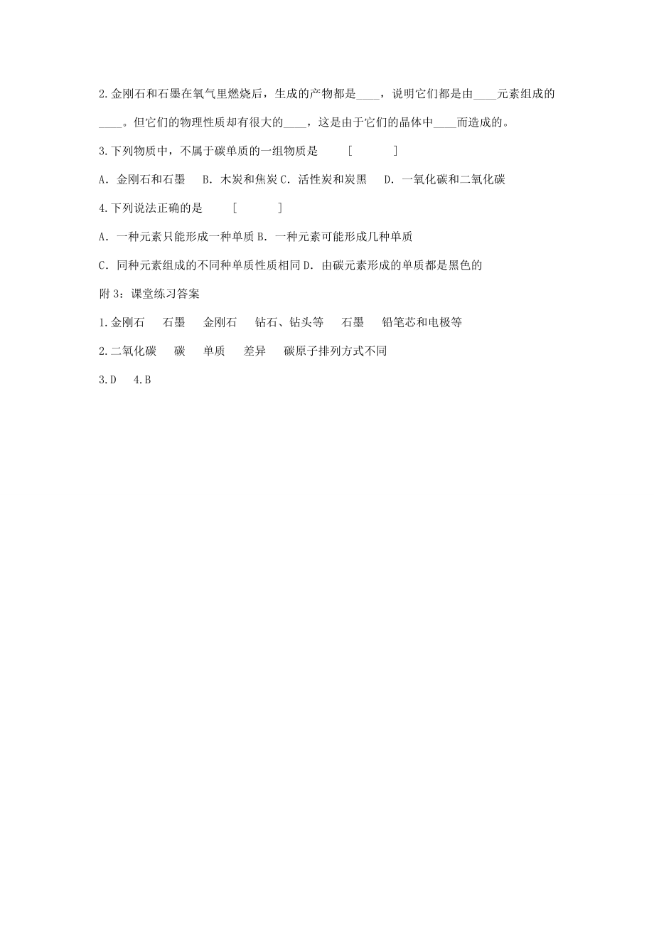 七年级科学下册6.3物质的变化与性质教案（华东师大版）.doc