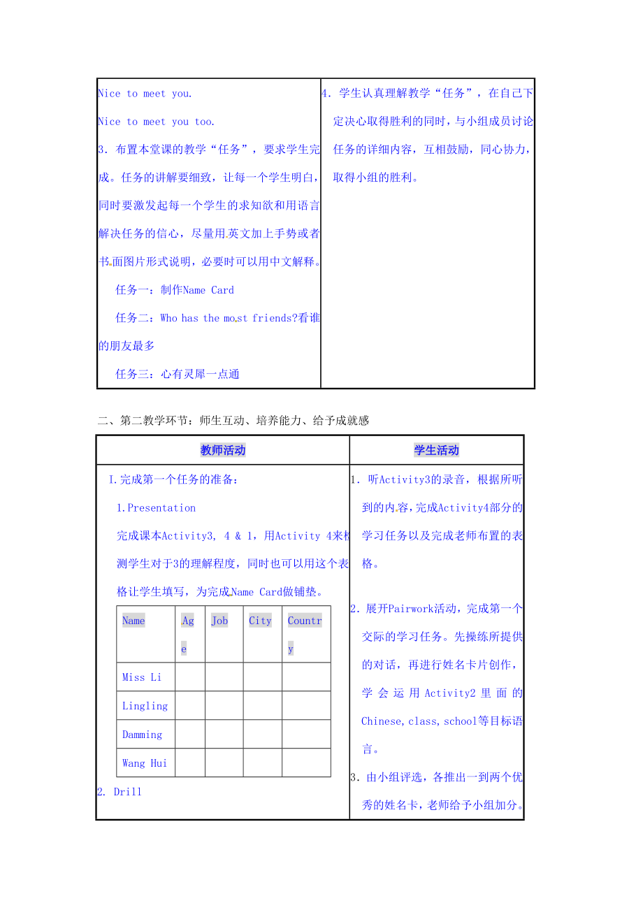 七年级英语上册Module1Nicetomeetyou教案1外研版.doc