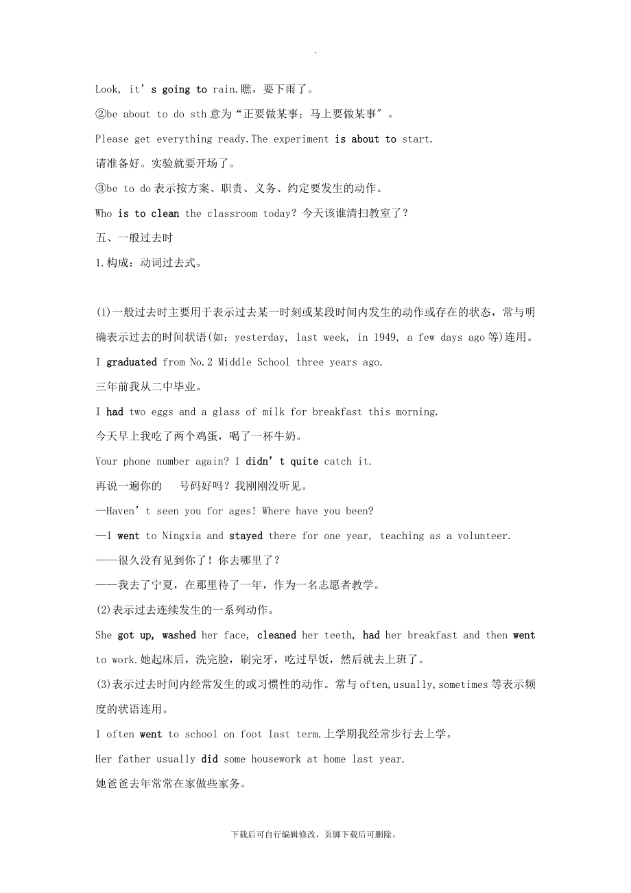 _2022新教材高中英语Unit3FamilymattersPartⅡUsinglanguage——复习时态教案外研版必修第一册.doc