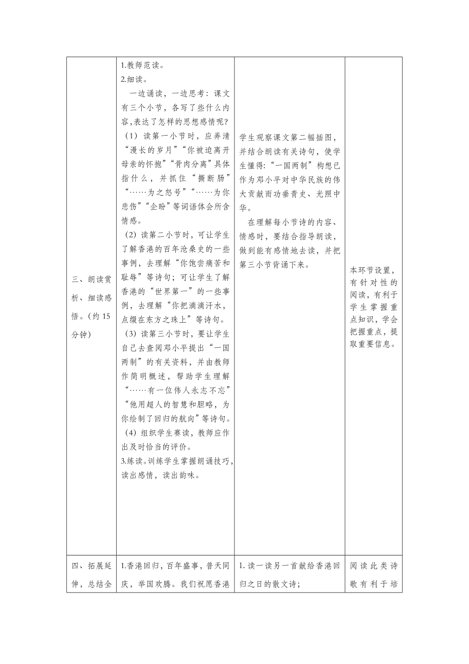 秋六年级语文上册第二单元8明天更辉煌教案设计语文S版.docx