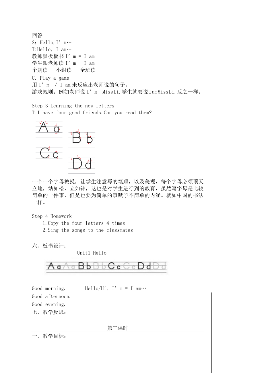 unit1hello教案(3).doc