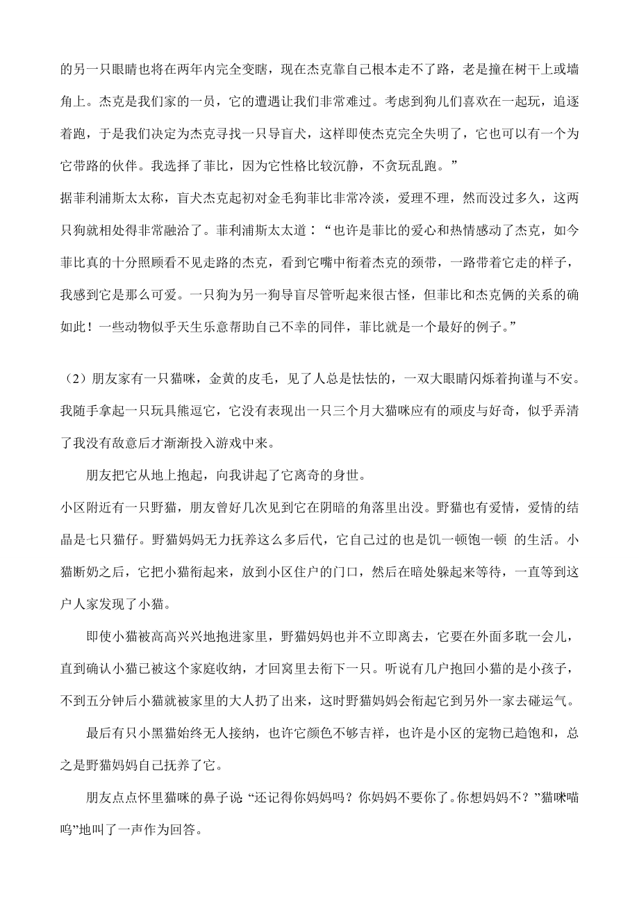 七年级语文第六单元复习教案.doc