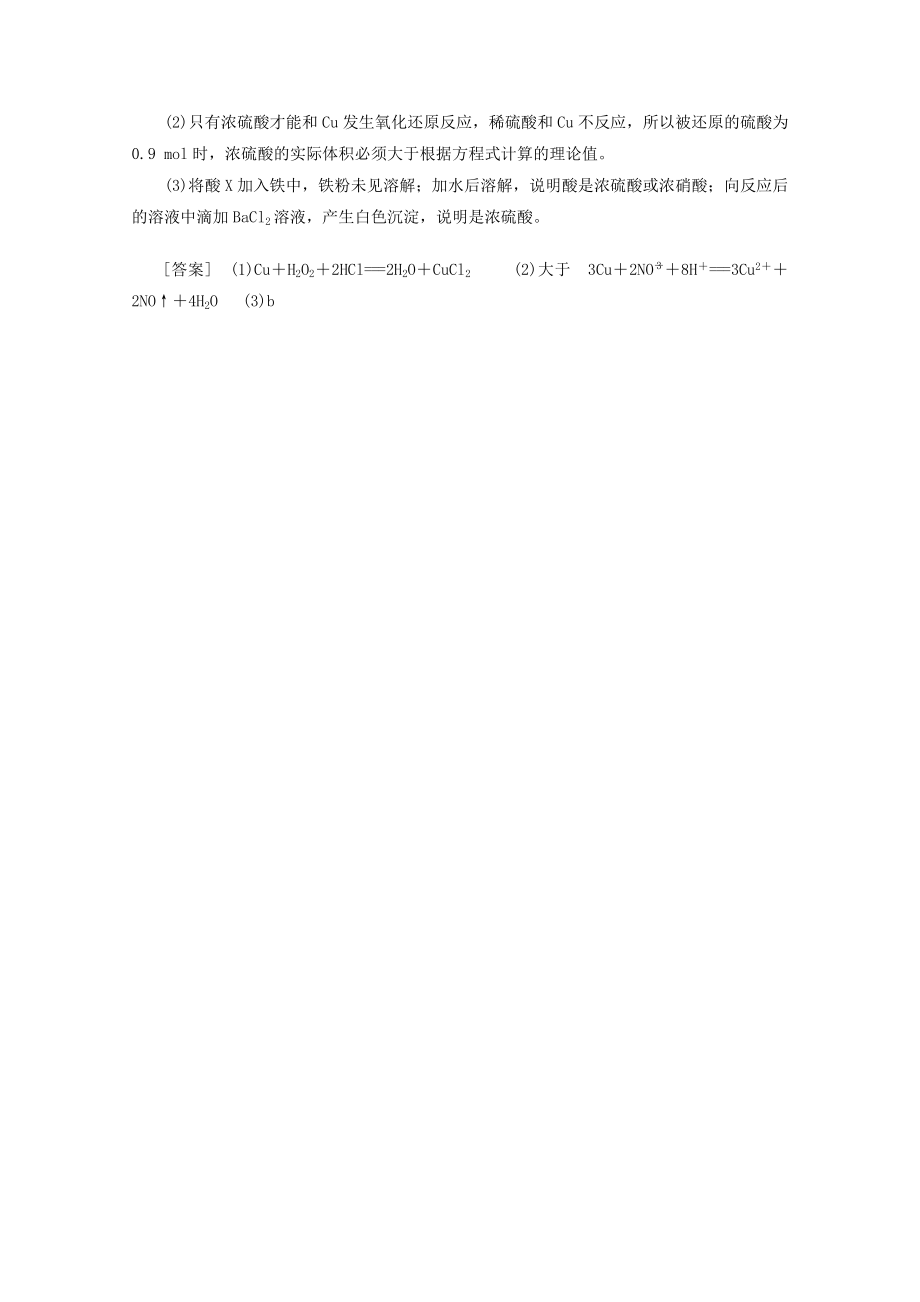 年高中化学专题4专题复习课教案苏教版必修1.doc