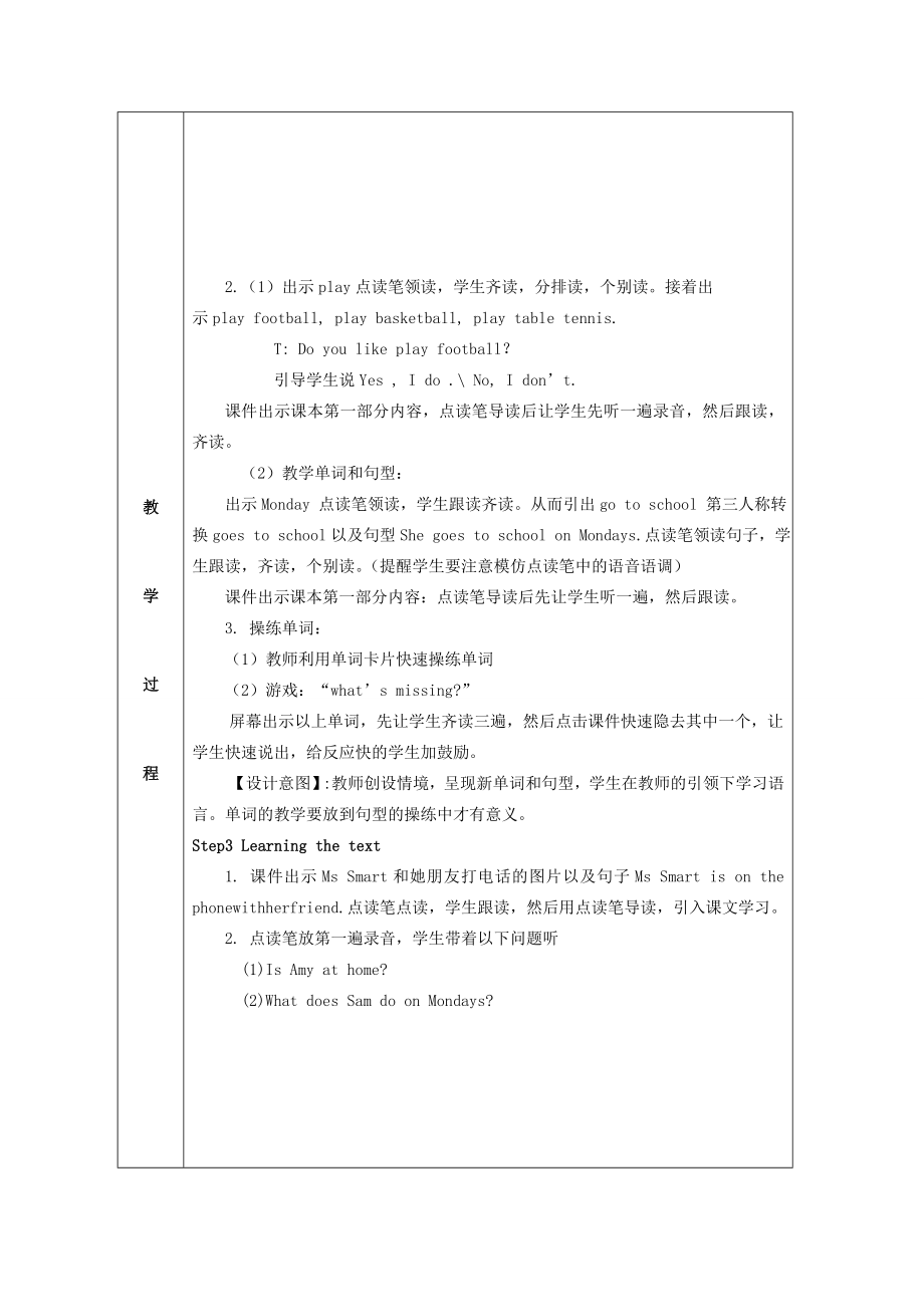 三年级英语下册Module5Unit1《ShegoestoschoolonMondays》教案外研版（三起）外研版小学三年级下册英语教案.doc