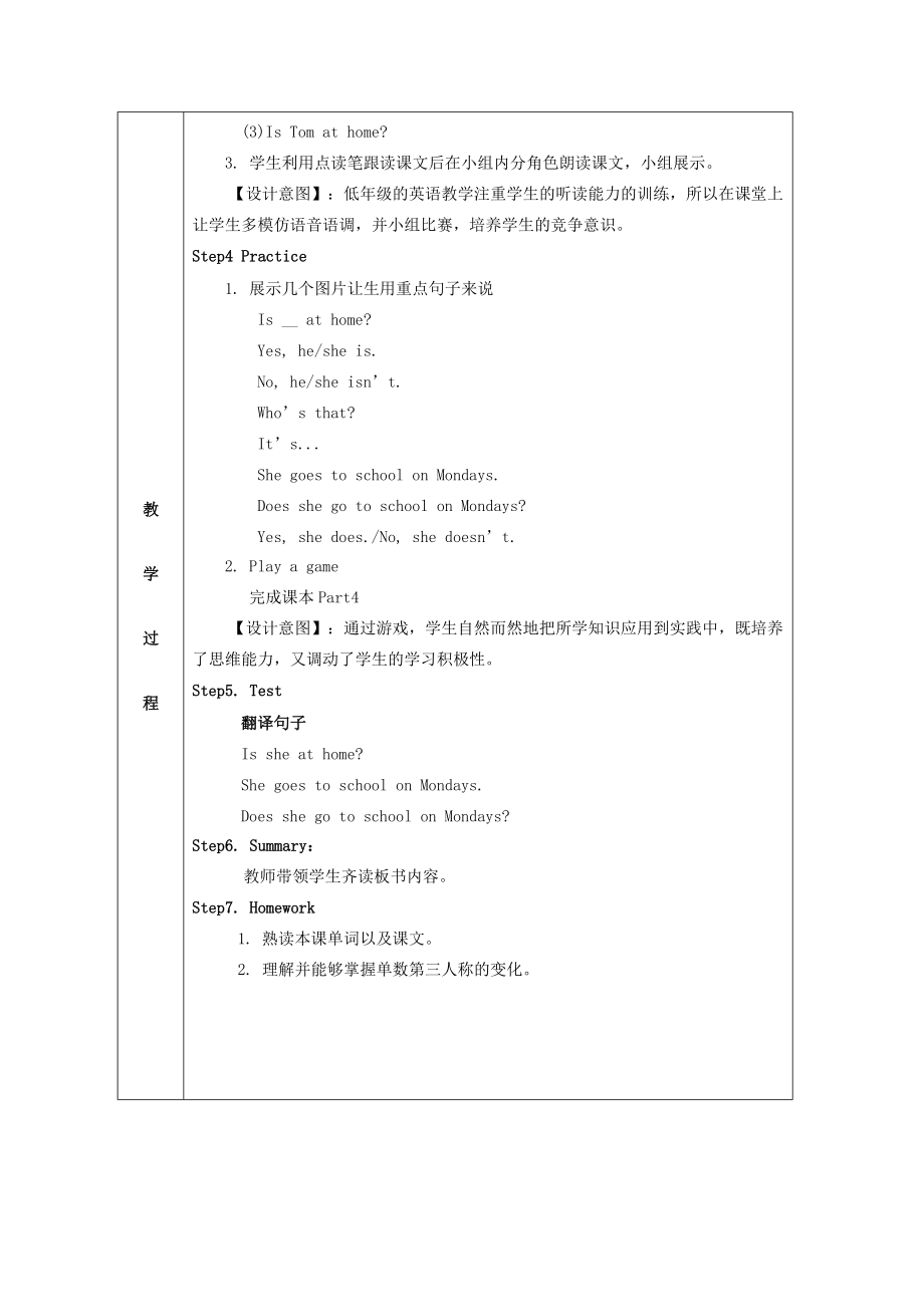 三年级英语下册Module5Unit1《ShegoestoschoolonMondays》教案外研版（三起）外研版小学三年级下册英语教案.doc