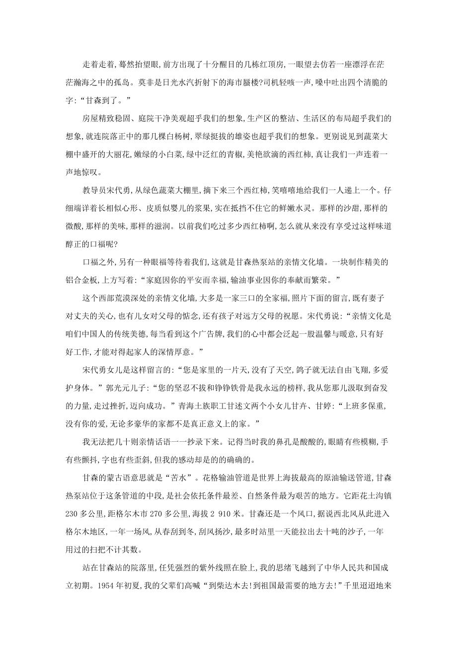 （浙江专用）届高三语文总复习复习专题十高分方案4对散文特定手法、用意的分析教案.docx