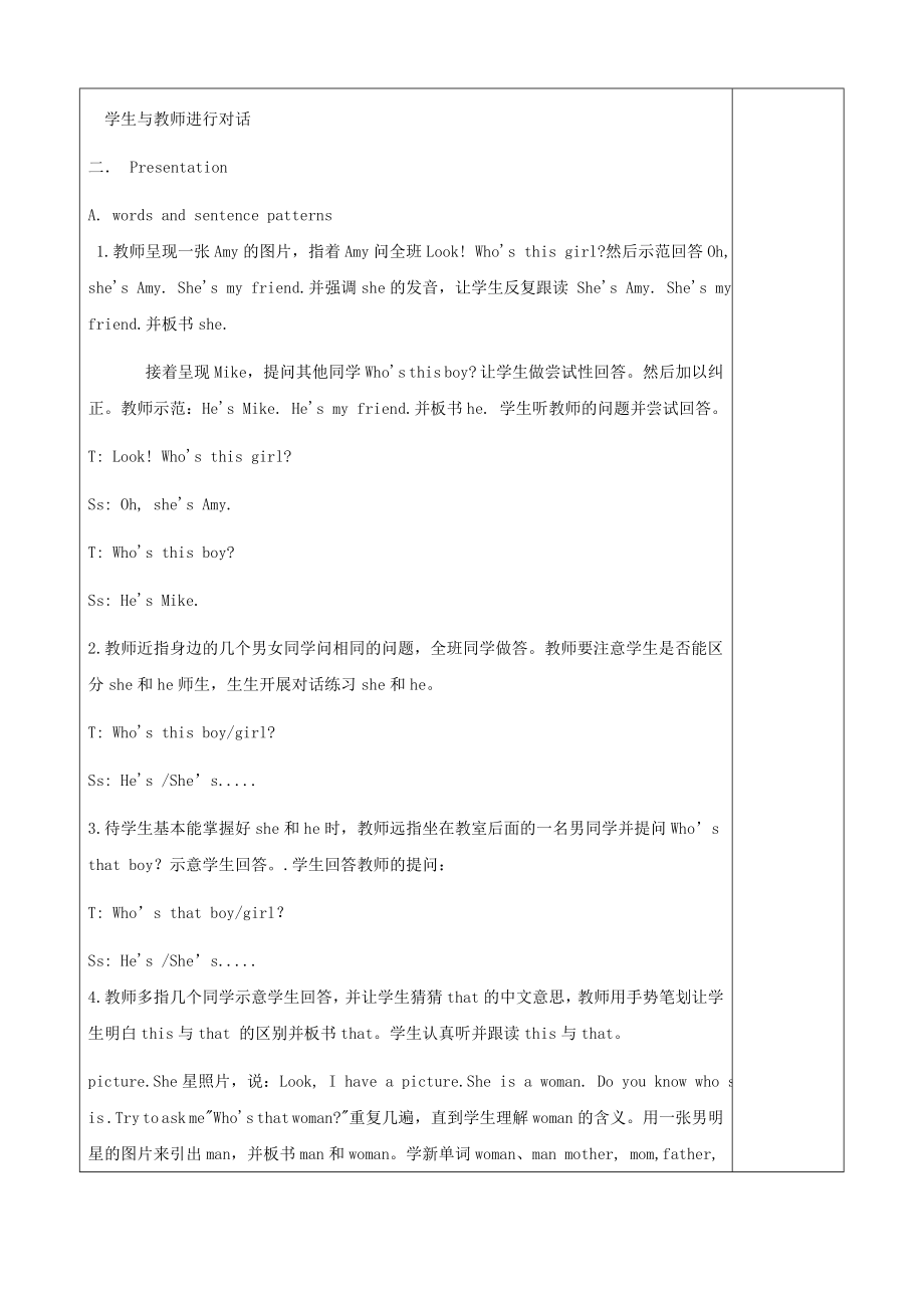 三年级英语下册Unit2Myfamily备课教案1人教PEP版.doc