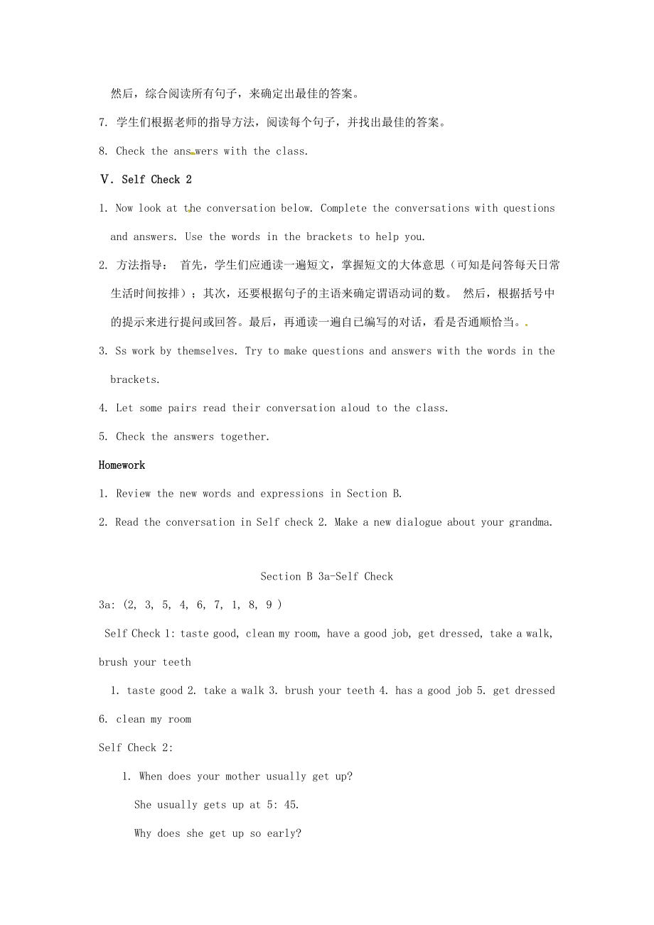 七年级英语下册Unit2Whattimedoyougotoschool（SectionB3aSelfCheck）教案（新版）人教新目标版.doc