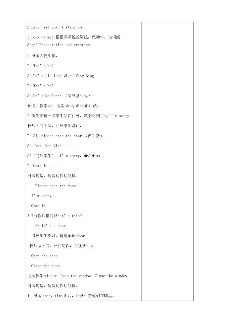 三年级英语下册Unit1Inclass教案牛津译林版牛津版小学三年级下册英语教案.doc