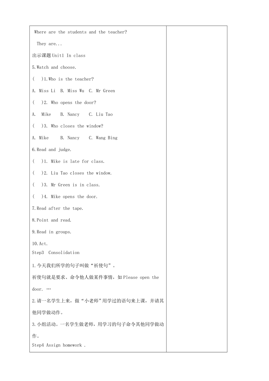 三年级英语下册Unit1Inclass教案牛津译林版牛津版小学三年级下册英语教案.doc