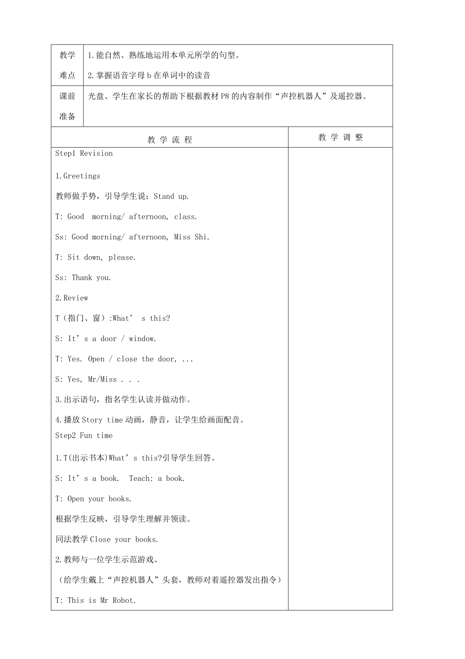 三年级英语下册Unit1Inclass教案牛津译林版牛津版小学三年级下册英语教案.doc