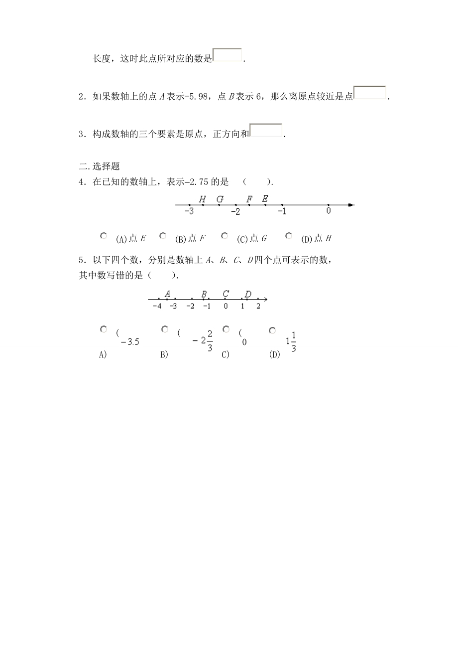 七年级数学数轴教案(3)浙教版.doc