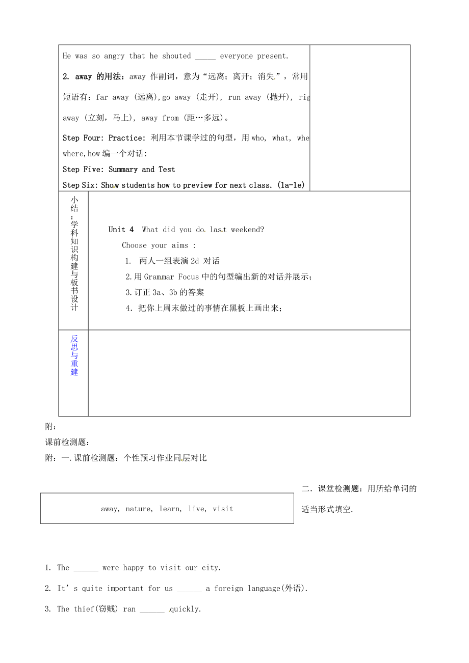 七年级英语上册《Unit4whatdidyoudelastweekendPeriod2》教案鲁教版五四制鲁教版五四制初中七年级上册英语教案.doc