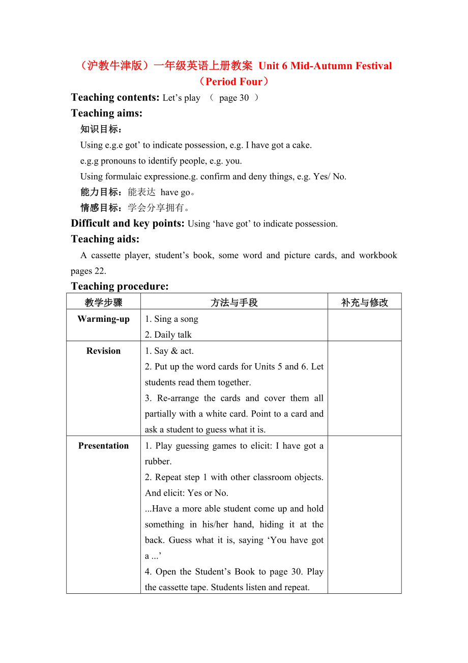 一年级英语上册Unit6MidAutumnFestival（PeriodFour）教案沪教牛津版.doc