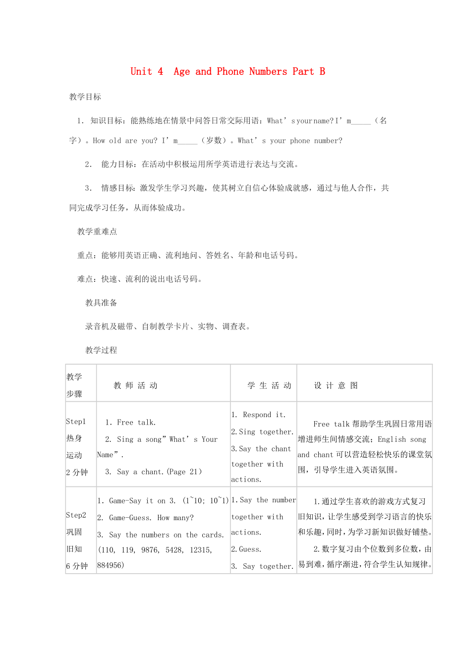 三年级英语上册Unit4AgeandPhoneNumbersPartB教案闽教版（三起）闽教版小学三年级上册英语教案.doc