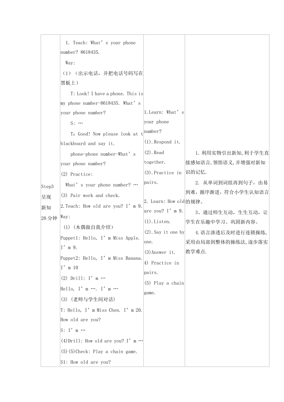 三年级英语上册Unit4AgeandPhoneNumbersPartB教案闽教版（三起）闽教版小学三年级上册英语教案.doc