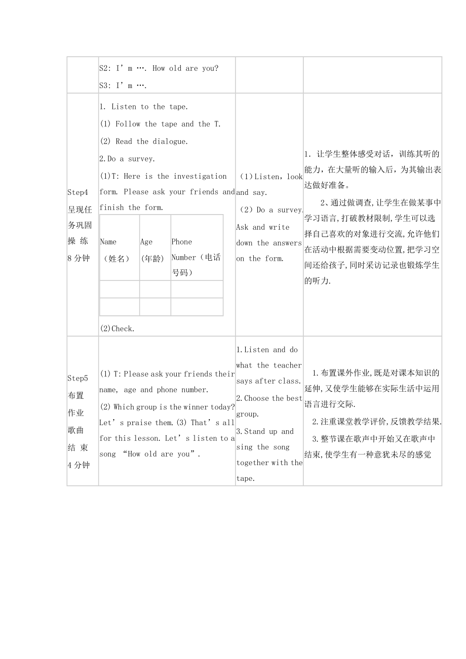 三年级英语上册Unit4AgeandPhoneNumbersPartB教案闽教版（三起）闽教版小学三年级上册英语教案.doc