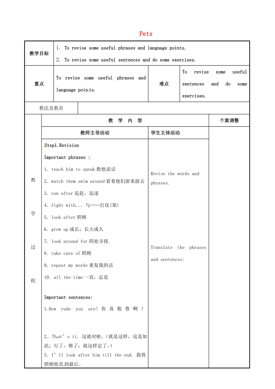 七年级英语下册Unit8Pets复习教案1（新版）牛津版（新版）牛津版初中七年级下册英语教案.doc