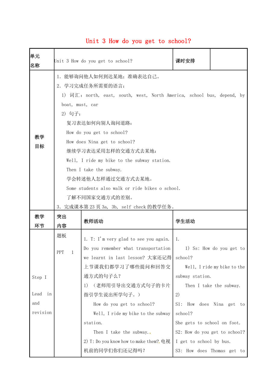 春季七年级英语下册Unit3Howdoyougettoschool教案1（新版）人教新目标版.doc