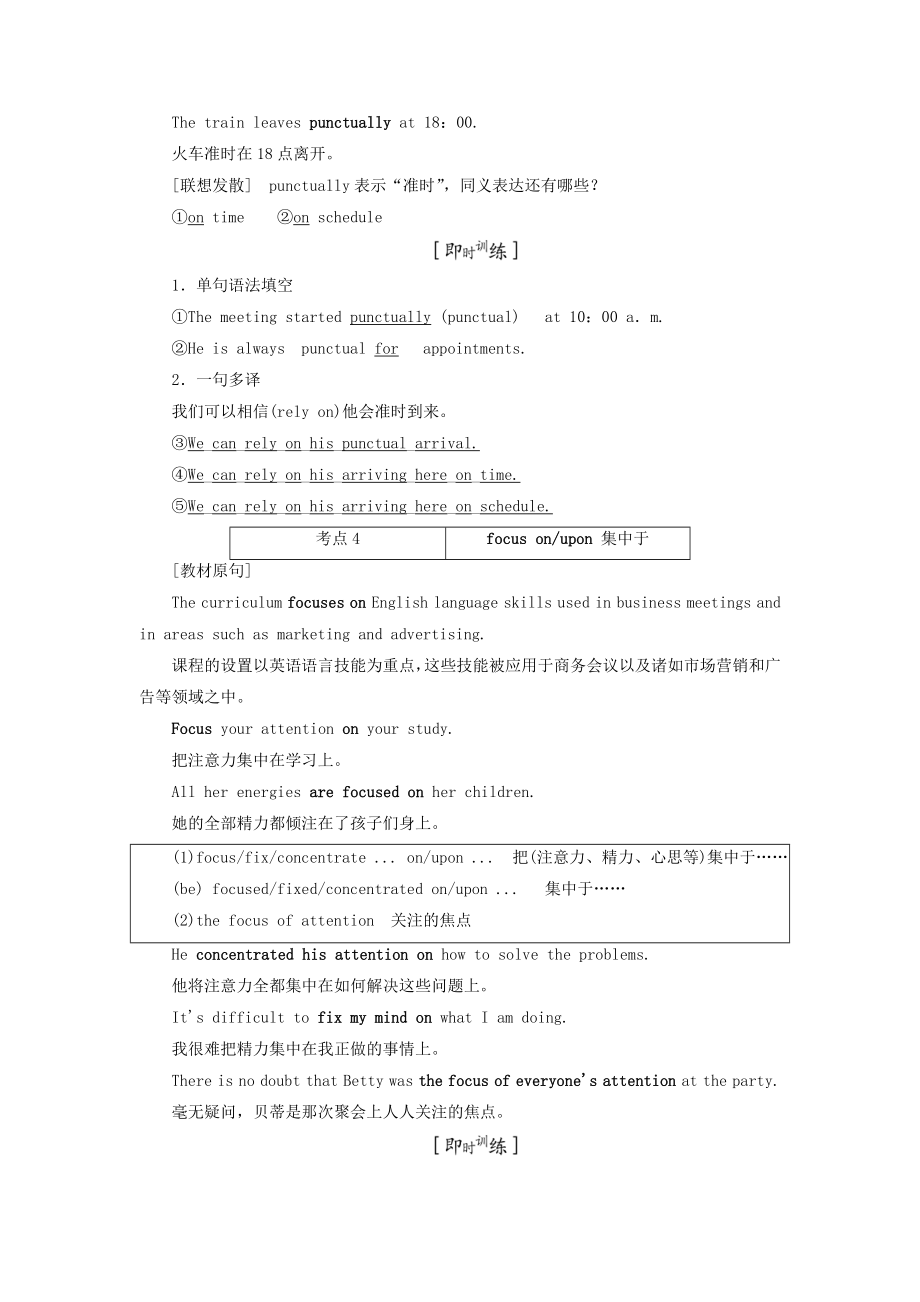 高中英语Unit19LanguageSectionⅢCommunicationWorkshop教案（含解析）北师大版选修7.doc